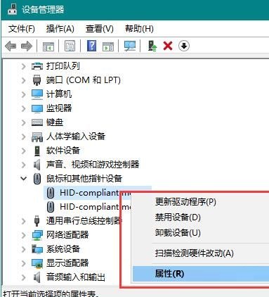Win10鼠标无法唤醒屏幕怎么办?