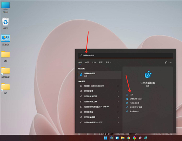 Win11右键菜单设置Win10经典样式方法