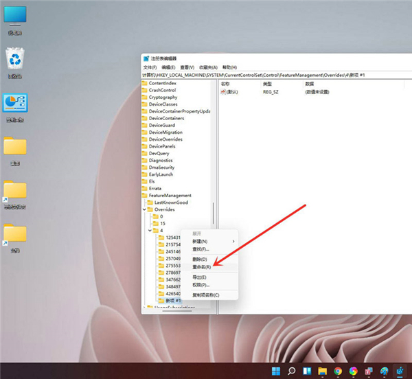 Win11右键菜单设置Win10经典样式方法