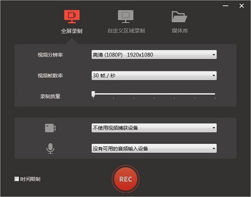 录屏君
