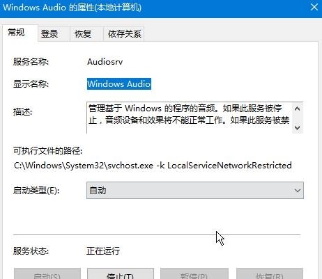 Win11声音无法找到输出设备