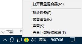 Win11声音无法找到输出设备