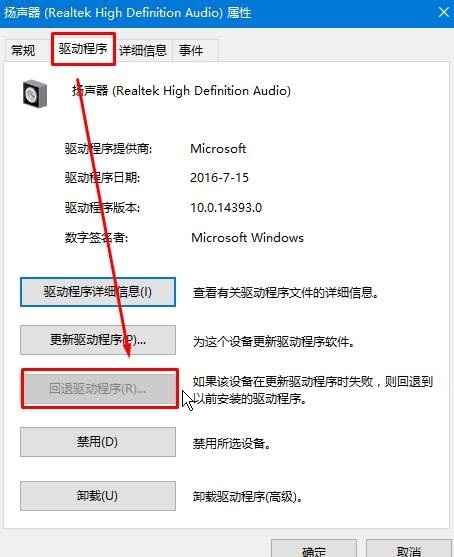 Win11声音无法找到输出设备
