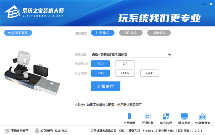笔记本专用xp系统