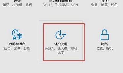 Win10鼠标指针如何修改?