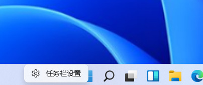 Win11搜索栏项如何隐藏?