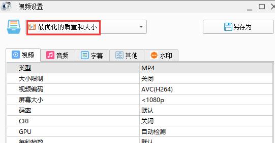 格式工厂转换mp4失败怎么办?