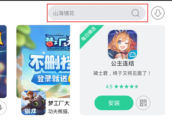 夜神模拟器如何安装APP?