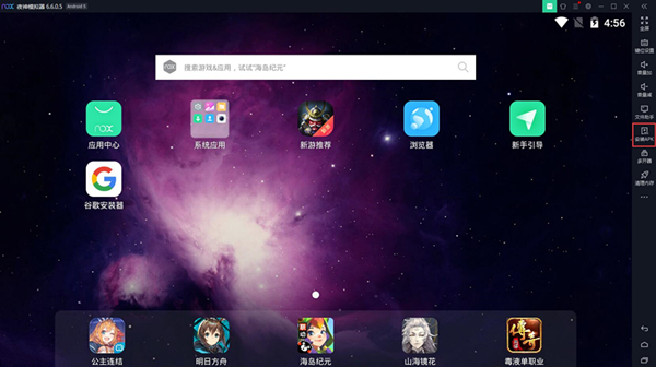 夜神模拟器如何安装APP?