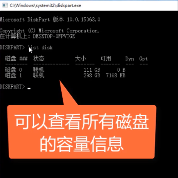 Win10如何迅速查看硬盘容量?