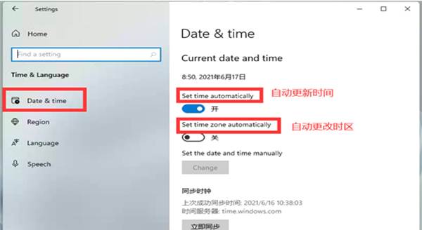 Win11系统时间不同步怎么办?