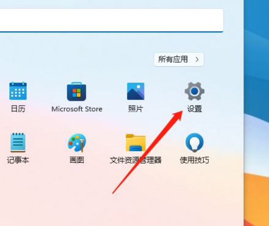 Win11添加VPN操作方法