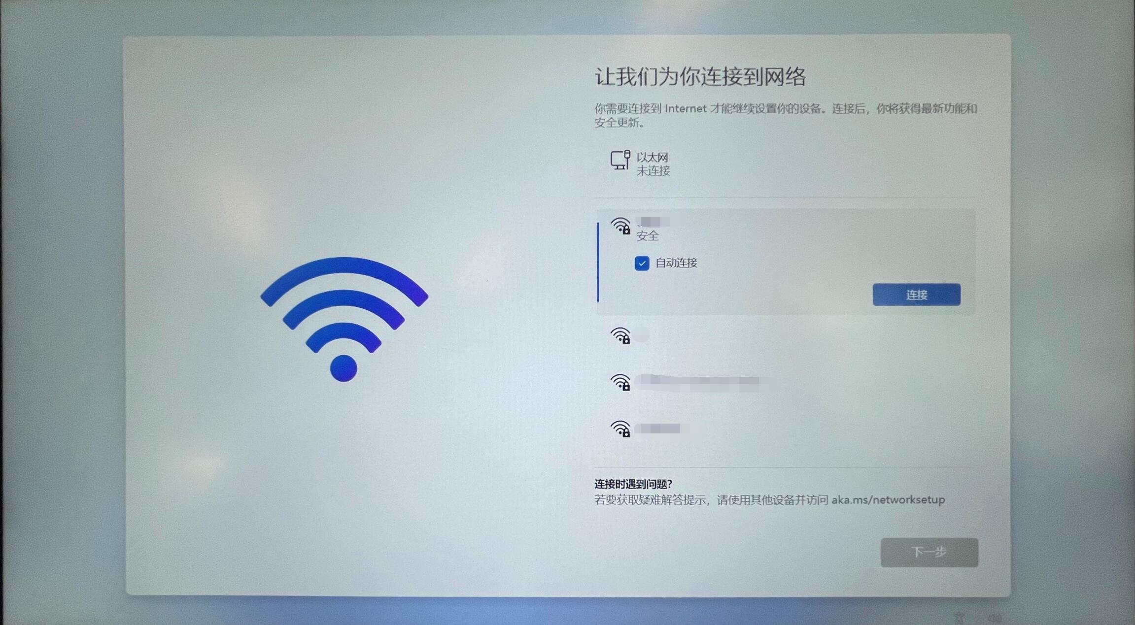原版Win11开机应该怎么选择?