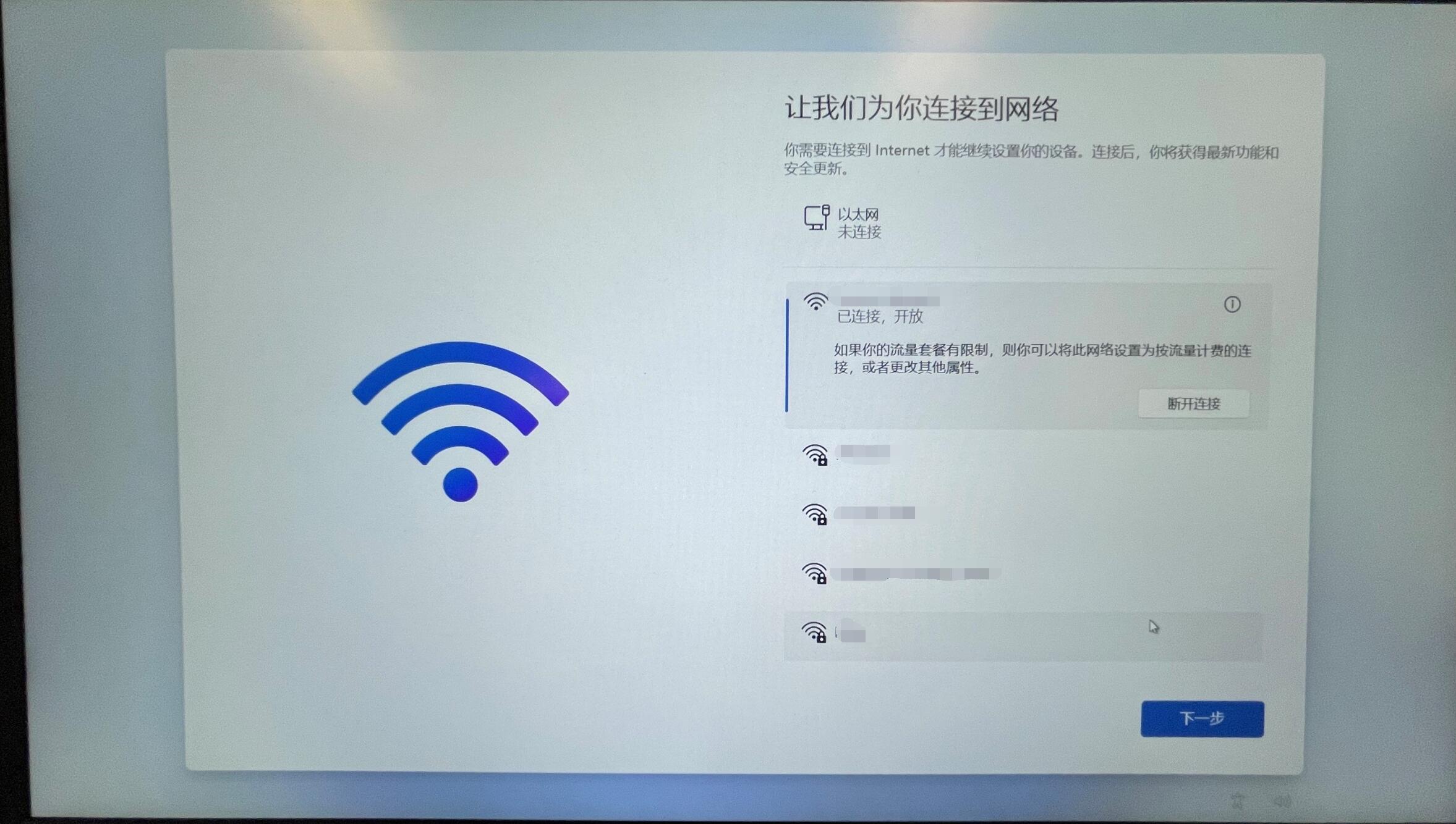 原版Win11开机应该怎么选择?