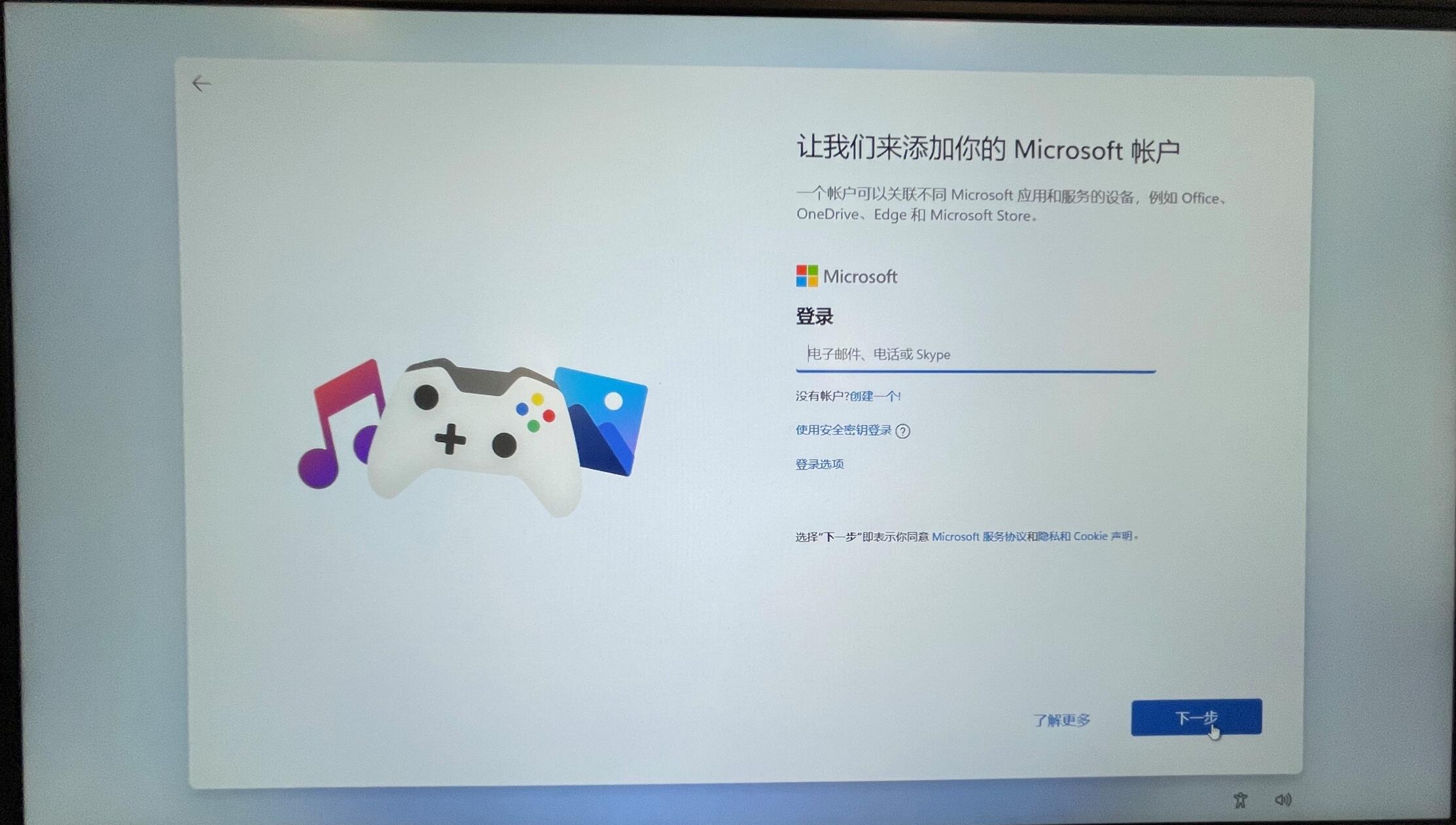 原版Win11开机应该怎么选择?
