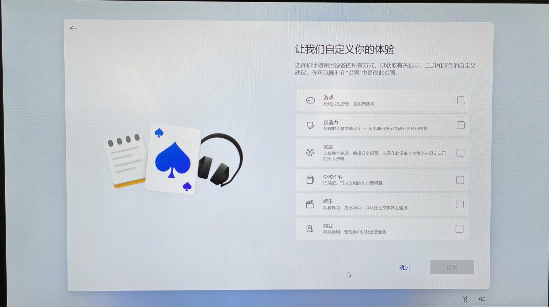 原版Win11开机应该怎么选择?