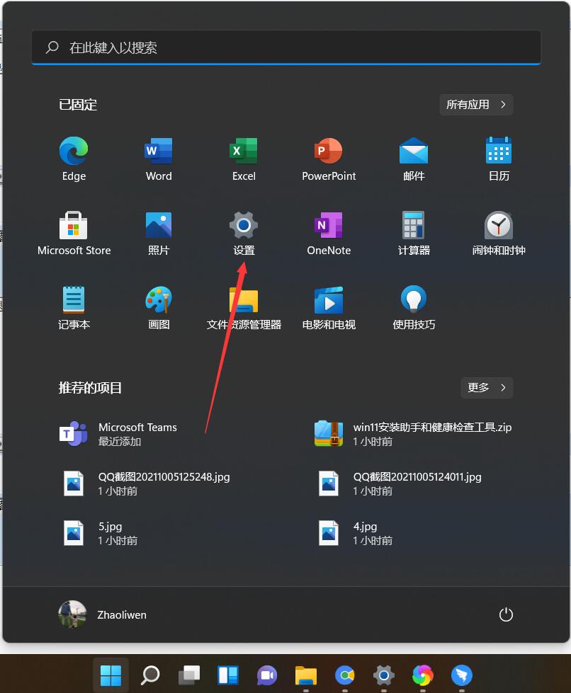 Win11怎么退回Win10?