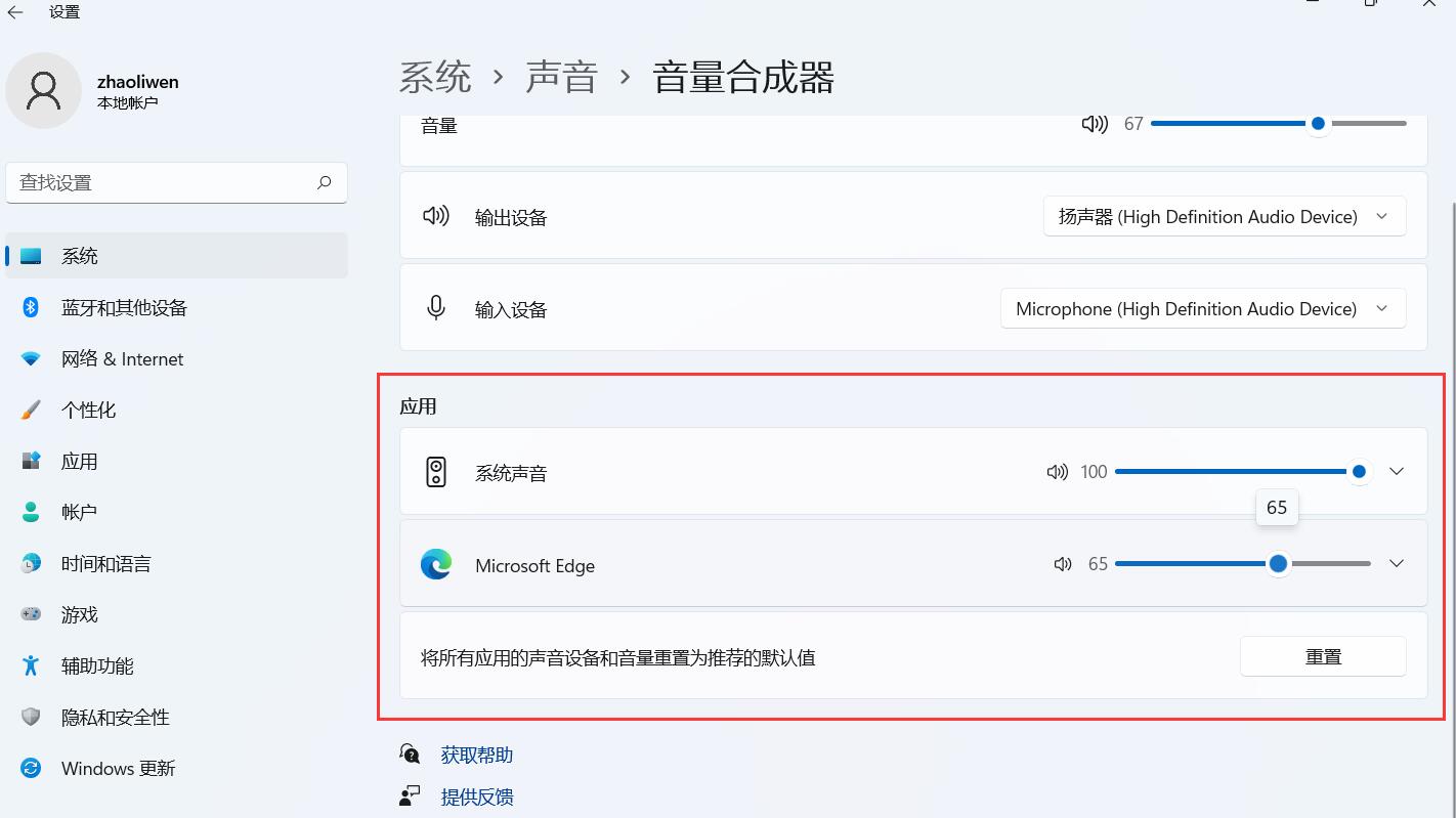 Win11声音合成器怎么用?