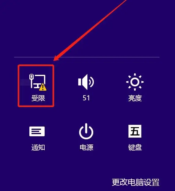 Windows8系统怎么连接wifi?