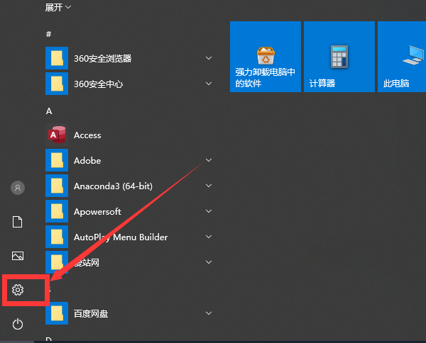 Win10虚拟键盘如何打开?