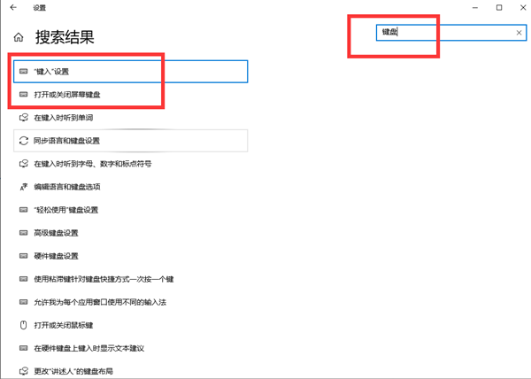 Win10虚拟键盘如何打开?