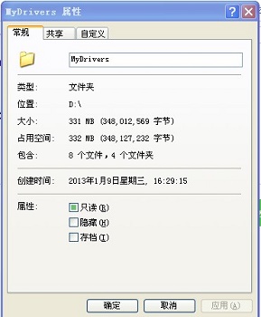 Win7共享文件不能保存怎么办?