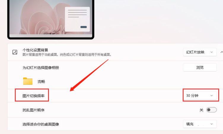 Win11如何设置壁纸自动更换?