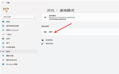 Win11独立显卡怎么设置?