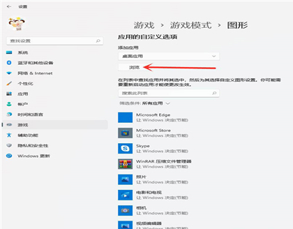Win11独立显卡怎么设置?