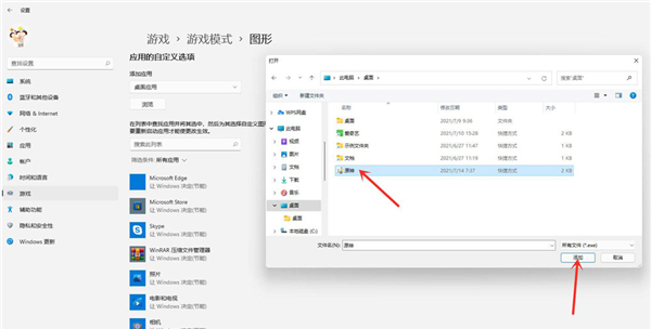 Win11独立显卡怎么设置?