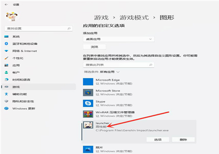 Win11独立显卡怎么设置?