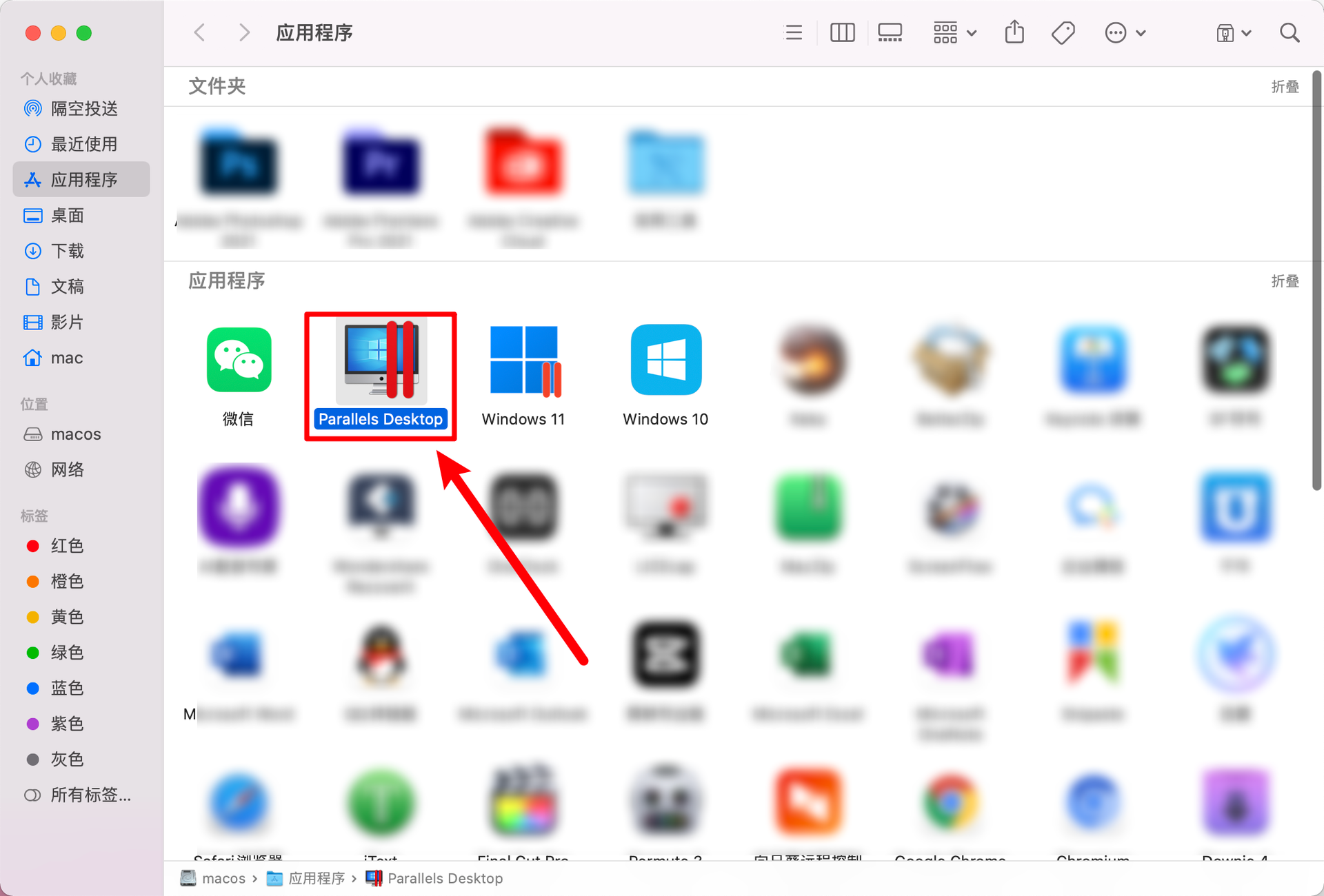 Parallels Desktop 17安装Win11