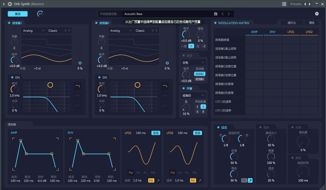 ORB Synth