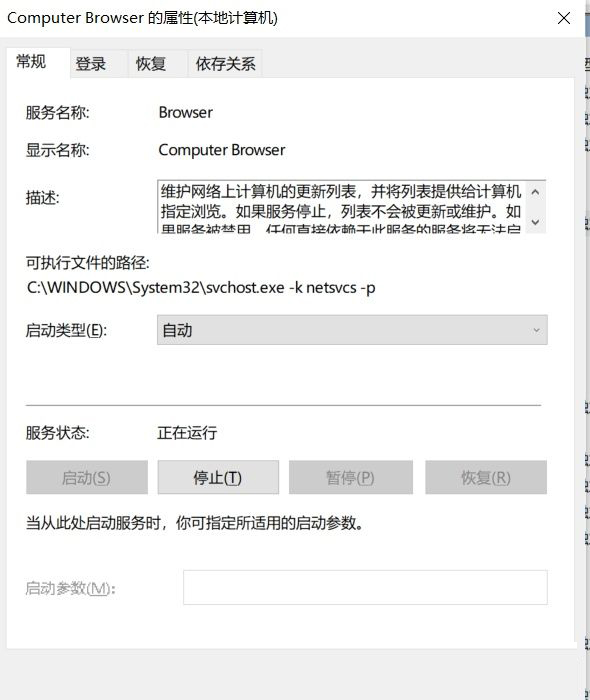 0x00000040指定的网络名不再可用