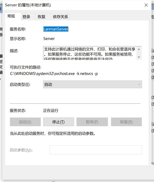 0x00000040指定的网络名不再可用