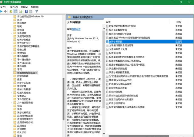要访问预览体验计划,需打开可选诊断数