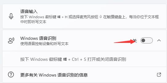 Win11小娜如何开启?