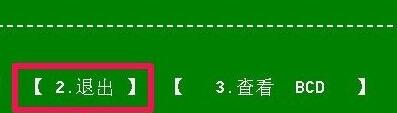 出现recovery进不去系统