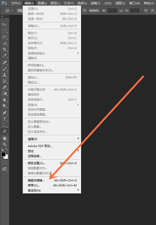 Ps要如何去设置快捷键?