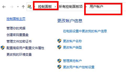 Win10修改密码失败怎么办?