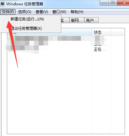 Win7资源管理器停止工作怎么办?