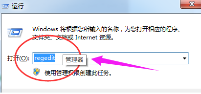 Win7资源管理器停止工作怎么办?