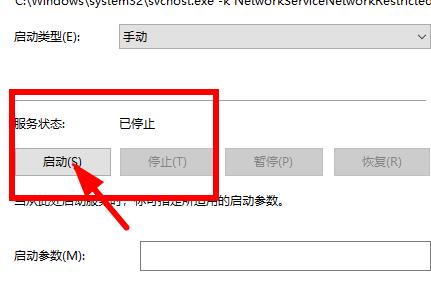 Win10提示pin码不可用怎么办?