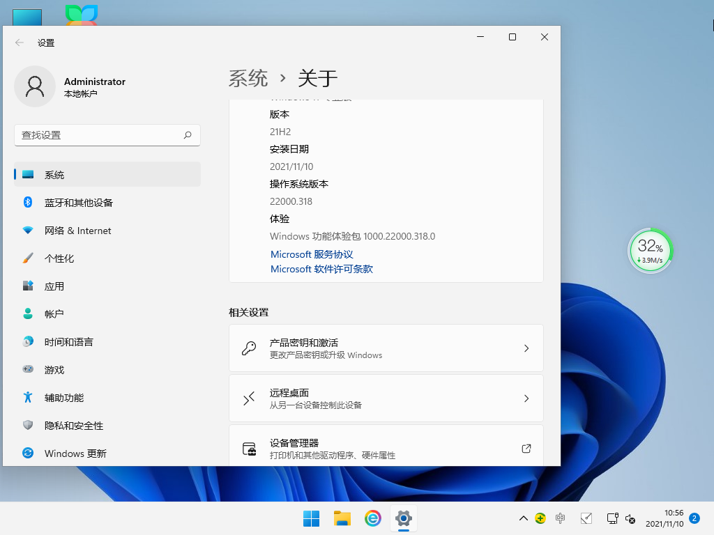 游戏专用 Ghost Win11 专业正式版 V2021.11
