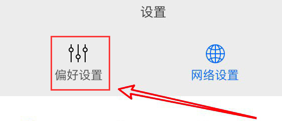 腾讯文档如何打开页面沙盒?