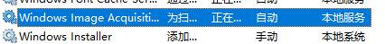 Win11扫描仪无法使用怎么办?