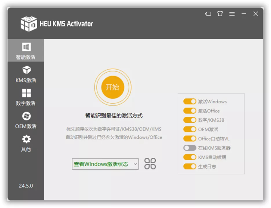 Win10 LTSC 2021怎么激活?