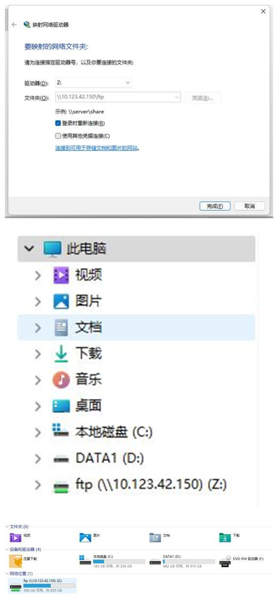 Win11如何快速固定共享文件夹?