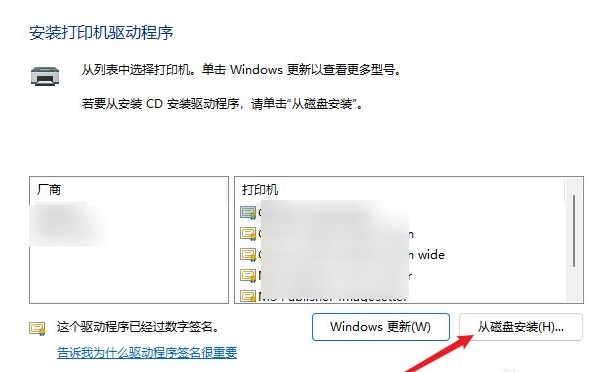 Win11网络打印机如何添加?