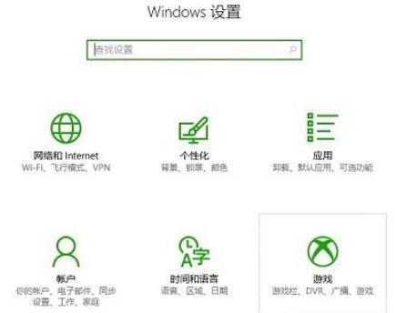 Win10录屏工具无法打开怎么办?